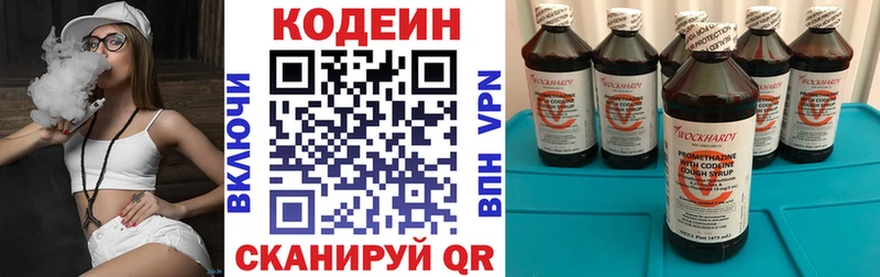 где найти наркотики  ссылка на мегу ССЫЛКА  Codein Purple Drank  Коломна 