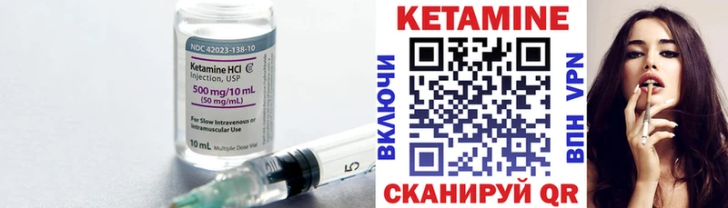 КЕТАМИН VHQ  Коломна 