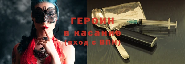 героин Горнозаводск